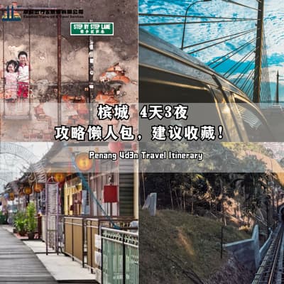 penang travel 4d3n itinerary